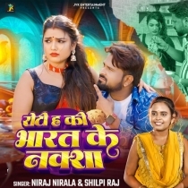 Roti Ha Ki Bharat Ke Naksha (Shilpi Raj, Niraj Nirala)