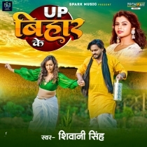 UP Bihar Ke (Shivani Singh)