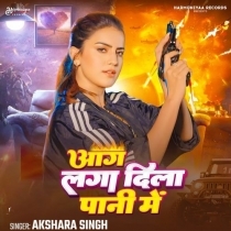 Aag Laga Dila Pani Me (Akshara Singh)