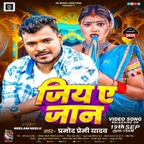 Jiya Ae Jaan (Pramod Premi Yadav)