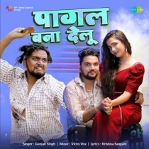 Pagal Bana Delu (Gunjan Singh)