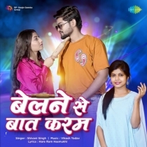 Belane Se Baat Karam (Shivani Singh)