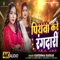 Piyawa Kare Rangdari (Karishma Kakkar)