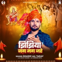 Jhijhiya Jag Mag Jare (Shashi Lal Yadav)