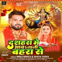 Dasahara Me Aawatani Bahara Se (Niraj Nirala, Savita Yadav)