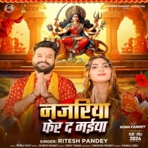 Najariya Fer Da Maiya (Ritesh Pandey)