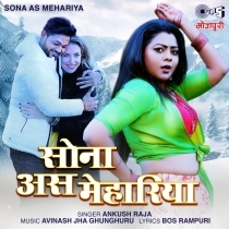 Sona As Mehariya (Ankush Raja)