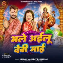 Bhale Ailu Devi Maai (Khesari Lal Yadav, Shilpi Raj)