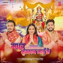 Madhur Mushkaan Maai Ke (Ankush Raja, Priyanka Singh)