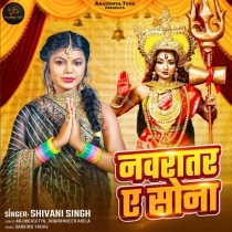 Navratar Ae Sona (Shivani Singh)