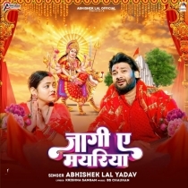 Jagi Ae Mayariya (Abhishek Lal Yadav)