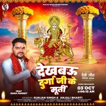 Dekhbau Durga Ji Ke Murti (Gunjan Singh, Anjali Bharti)