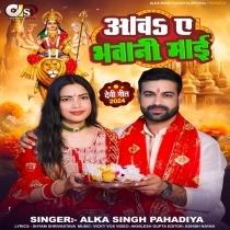 Aawa Ae Bhawani Maai (Alka Singh Pahadiya)