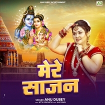 Mere Sajan (Anu Dubey)