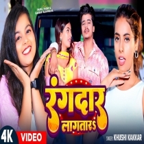 Rangdar Lagatara (Khushi Kakkar)