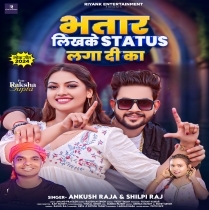 Bhatar Likhke Status Laga Di Ka (Ankush Raja, Shilpi Raj)