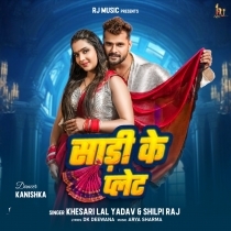 Saari Ke Plet (Khesari Lal Yadav, Shilpi Raj)