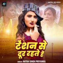 Tension The Door Rahte Hai (Antra Singh Priyanka)