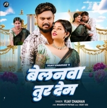 Belanwa Tur Dem (Vijay Chauhan)