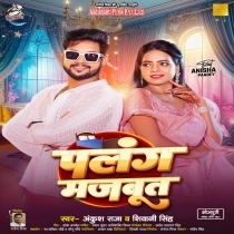 Palang Majboot (Ankush Raja, Shivani Singh)