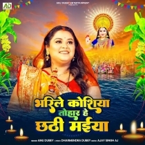 Bharile Koshiya Tohar He Chhathi Maiya (Anu Dubey)