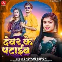 Dewar Ke Pataib (Shivani Singh)