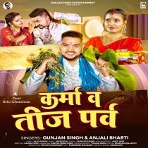 Karma Wo Teej Parv (Gunjan Singh, Anjali Bharti)