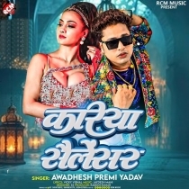 Kariya Silencer (Awdhesh Premi Yadav)