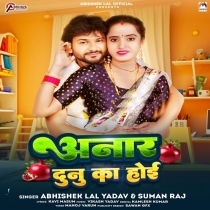 Anaar Dunu Ka Hoi (Abhishek Lal Yadav, Suman Raj)