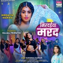 Nirdaiya Marad (Karishma Kakkar)