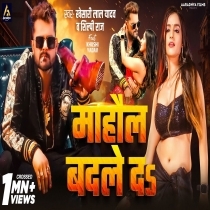 Mahaul Badale Da (Khesari Lal Yadav, Shilpi Raj)