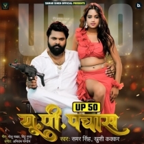 UP Pachas (Samar Singh, Khushi Kakkar)