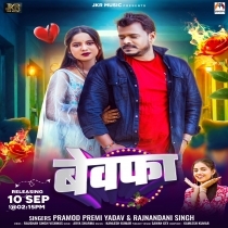 Bewafa (Pramod Premi Yadav, Rajnandani Singh)